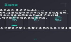   TPWallet一直连接中？解决方法与技巧大汇总 /