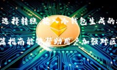  区块链钱包管理指南：安全、高效、智能的资产