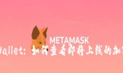 : TPWallet: 如何查看即将上线的加密货币