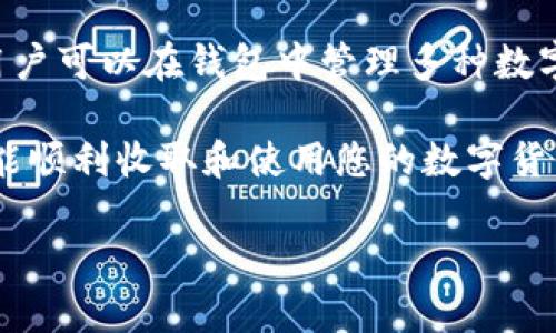   如何在TPWallet中收取USDT：详尽指南与实用技巧 / 
 guanjianci TPWallet, 收取USDT, 数字货币钱包, 加密货币 /guanjianci 

如何在TPWallet中收取USDT：详尽指南与实用技巧

随着数字货币的普及，越来越多的用户开始使用各种数字货币钱包来收发和管理资产。而TPWallet作为一款功能丰富的数字货币钱包，支持多种加密货币的收发，其中包括以稳定币著称的USDT（Tether）。本指南将为您详细介绍如何在TPWallet中收取USDT，并解答您可能的一些疑问。

什么是USDT？
USDT（Tether）是一种以1:1比例与美元挂钩的稳定币，其目的是为了解决数字货币市场的不稳定，使得用户能够在更加稳定的环境中进行交易。USDT广泛应用于数字货币交易所，用户可通过它进行交易、储存价值以及进行资产转换。

TPWallet简介
TPWallet是一款去中心化的数字货币钱包，用户可以通过它安全地存储、发送和接收多种加密货币。TPWallet提供了便捷的用户体验以及多种安全措施，旨在保护用户的资产安全。通过TPWallet，用户不仅可以管理自己的数字资产，还可以参与DeFi、NFT等多种去中心化应用。

如何在TPWallet中收取USDT

步骤一：下载和注册TPWallet
首先，您需要下载TPWallet。它通常可以在各大应用商店或者官方网页找到。下载完成后，按照提示完成注册。在注册过程中，请务必妥善保管您的助记词和私钥，以确保您钱包的安全。

步骤二：创建或导入钱包
如果您是新用户，可以选择创建一个新的钱包；如果您已有钱包，可以通过助记词或者私钥导入现有钱包。确保您所使用的是安全的网络环境，避免信息泄露。

步骤三：生成USDT钱包地址
在TPWallet内找到“资产”或“钱包”选项，选择USDT。然后，您可以看到“接收”或“收款”按钮，点击后系统会生成一个唯一的USDT钱包地址。请务必确认这个地址是您正确的钱包地址，避免发送错误。

步骤四：分享您的USDT钱包地址
将生成的USDT钱包地址分享给发送方。无论是朋友、家人还是交易对手，都需要用这个地址来向您发送USDT。建议在分享时使用二维码的形式，降低出错的概率。

步骤五：确认交易
一旦交易被发起，您可以在钱包的“交易记录”或“资产”页面查看。由于USDT通常在区块链上确认的时间很快，您应该很快就能够看到到账的信息。

收取USDT常见问题

问题一：如何确保我的TPWallet安全？
确保您TPWallet的安全性是非常重要的，以下是一些实用的安全措施：
首先，保管好您的助记词和私钥。这些是您访问钱包的唯一凭证，如果丢失将无法恢复钱包内的资产。其次，定期更新您的密码，避免使用简单的密码组合。第三，启用TPWallet的双重验证功能，如果有人企图非法访问，双重验证可以为您增加一道防线。此外，确保您的设备上没有恶意软件或病毒，定期检查和清理。

问题二：我收取的USDT会被收取手续费吗？
关于手续费的问题，通常来说，TPWallet本身不收取直接的USDT收款手续费。但在通过网络转移USDT时，可能会涉及到矿工费（Gas fee），这与链上交易的拥堵情况有关。矿工费会动态变化，通常在交易量较大的情况下会增加。

问题三：如何处理收款失败的情况？
有时，您可能会遇到USDT收款失败的情况。这可能是由于发送方填写地址错误、网络拥堵、未支付矿工费等原因。您可以通过以下步骤来解决：
首先，确保发送方所提供的交易记录，确认发送地址是否正确。其次，询问发送方是否成功完成交易，有时发送者可能因网络延迟而未能成功发送。最后，如果交易在一定期间后仍未到账，可以考虑联系TPWallet的客服支持获取帮助。

问题四：除了USDT，TPWallet还支持哪些其他的加密货币？
TPWallet不仅支持USDT，还支持多种其他主流和小众加密货币，包括但不限于比特币（BTC）、以太坊（ETH）、币安币（BNB）、莱特币（LTC）等。用户可以在钱包中管理多种数字资产，实现一站式管理。

总之，在TPWallet中收取USDT是一个简单而直观的过程，用户只需几个步骤就能完成操作。通过安全的措施保护好自己的资产，确保您始终能顺利收取和使用您的数字货币。 

希望本指南能够帮助到您，若您有任何疑问或需要进一步的帮助，请随时向客服咨询。