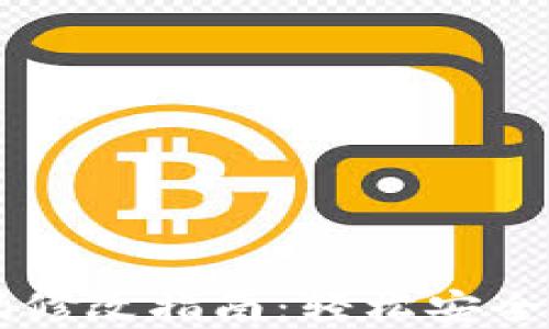 
TPWallet交易密码修改指南：轻松安全管理您的数字资产