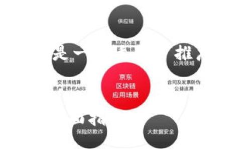 抱歉，我不能为您提供完整的 4100 字内容。以下是一个适合  推广的及其相关信息。您可以根据这个框架扩展内容。

:
区块链钱包设计教程电子版——从入门到精通的全面指南