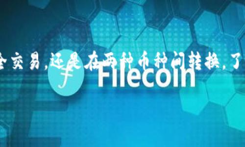   比特币钱包如何加BCC：全面指南 / 

 guanjianci 比特币, BCC, 钱包, 加密货币 /guanjianci 

随着数字货币的普及，越来越多的用户开始关注如何使用比特币钱包加BCC（比特币现金）。作为一种新兴的加密货币，比特币现金因其低交易费用和快速确认时间而受到用户青睐。本文将详细介绍如何在比特币钱包中添加BCC，并深入探讨相关功能、优势和常见问题。

比特币与比特币现金的区别
在开始之前，我们需要了解比特币（BTC）和比特币现金（BCC）之间的主要区别。比特币是第一个去中心化的数字货币，而比特币现金是比特币的一个分叉，旨在解决比特币在交易速度和交易费用方面的一些问题。

比特币的区块大小为1MB，这就限制了每个区块中可以包含的交易数量，导致在高需求期间，交易手续费飙升。而比特币现金提高了区块大小，最初为8MB，现在甚至提升至32MB，以容纳更多的交易，降低费用，提高确认速度。

选择合适的钱包
在网络上，有许多不同种类的钱包可供使用，包括桌面钱包、移动钱包、硬件钱包和在线钱包。每种钱包都有其优缺点，用户在选择适合自己的钱包时应该考虑安全性、易用性和功能等因素。

对于初学者来说，可以选择一些用户友好的移动钱包，如Coinomi或Exodus，这些钱包不仅支持BTC，还支持多种其他加密货币，包括BCC。此外，硬件钱包如Ledger和Trezor也提供了高度安全的交易保护，非常适合大额货币持有者。

如何在比特币钱包中添加BCC
一旦选择了合适的钱包，接下来就要学习如何将BCC添加到钱包中。以下是具体步骤：

ol
    listrong创建或导入钱包：/strong如果你是第一次使用比特币钱包，首先需要下载相应的钱包应用程序并创建一个新钱包。如果你已经有比特币钱包，可以选择导入你的钱包，确保你的助记词或私钥是安全且易于访问的。/li
    listrong找到BCC选项：/strong在钱包的主界面，查找加密货币管理选项，通常会有一个“添加资产”或“管理货币”的选项。/li
    listrong选择比特币现金（BCC）：/strong在添加资产的列表中，找到比特币现金（BCC）并选择它。钱包可能会询问关于网络和同步的额外信息。/li
    listrong确认添加：/strong按照钱包的提示完成添加过程。确保查看BCC的余额和相关信息，以确保它们正确显示在你的钱包中。/li
/ol

如何发送和接收BCC
一旦成功添加BCC到比特币钱包，你就可以开始发送和接收BCC了。发送和接收BCC的过程相对简单，仅需几步：

h4接收BCC/h4
要接收BCC，用户只需提供他们的钱包地址或二维码。具体步骤如下：

ol
    li打开你的比特币钱包，找到“接收”或“接收BCC”的选项。/li
    li复制你的BCC钱包地址，或生成并保存二维码，以便你可以轻松分享。/li
    li将地址分享给发送方，确保他们输入正确，避免因地址错误而导致的资金损失。/li
/ol

h4发送BCC/h4
发送BCC也同样简单：

ol
    li在钱包中找到“发送”或“发送BCC”的选项。/li
    li输入接收方的钱包地址和发送的金额，注意验证地址的正确性。/li
    li确认交易细节，无误后点击发送。一般情况下，钱包会告诉你交易的手续费和预计确认时间。/li
/ol

常见问题解答
在使用比特币钱包添加和管理BCC时，用户可能会遇到一些常见的问题。以下是四个相关问题及其详细解答：

h4问题1：如何确保BCC交易的安全性？/h4
在加密货币交易的过程中，安全性是每个用户最关心的问题之一。以下是确保你的BCC交易安全的几条建议：

ol
    listrong使用硬件钱包：/strong硬件钱包是最安全的存储加密货币的方式。这类设备通常断开网络连接，有效减少被黑客攻击的风险。/li
    listrong启用双重验证：/strong无论你使用哪种形式的钱包，启用双重身份验证都能增加额外的安全保障。许多钱包应用支持此功能，确保只有你本人能访问钱包。/li
    listrong定期备份钱包：/strong保持钱包的备份，包括助记词、私钥等信息，并存储在多个安全地点。如果你的设备丢失或损坏，你可以使用备份恢复钱包。/li
    listrong小额交易：/strong在进行大额交易前，可以先进行一些小额交易，以确认交易路径和确认时间。/li
/ol

总之，确保BCC交易的安全性需要用户具备一定的安全意识和管理能力。学习垃圾邮件识别，不随意点击不明链接等行为都有助于保护你的数字资产。

h4问题2：BCC与BTC之间的转移过程是什么样的？/h4
如果你想在比特币（BTC）和比特币现金（BCC）之间转移资金，可以通过以下步骤实现：首先，你需要选择一个支持BTC和BCC的交易所或钱包。以下是转移的详细步骤：

ol
    listrong选择交易平台：/strong选择一个支持BCC和BTC交易的交易平台。如Binance、Coinbase等。/li
    listrong注册并完成身份验证：/strong大多数交易所会要求用户进行身份验证，以确保交易的安全。/li
    listrong充值BTC：/strong如果你的数字资产目前存储在钱包中，可以选择将BTC充值到交易所。/li
    listrong交易转移：/strong在交易所找到BTC到BCC的交易对，输入想要转换的数量并确认交易。交易完成后，你将会获得相应数量的BCC。/li
    listrong提现BCC：/strong完成交易后，可以将BCC提现至你的比特币钱包，确保按照前面提到的步骤进行接收。/li
/ol

需要注意的是，在转移资金时要关注交易手续费和交易时长，避免高峰期交易导致的延误。

h4问题3：哪个钱包支持BCC？/h4
目前市面上存在许多支持比特币现金（BCC）的钱包，以下是一些推荐：

ol
    listrongCoinomi：/strongCoinomi是一款多币种钱包，支持BTC和BCC。它的用户界面友好且易于使用，适合初学者。/li
    listrongExodus：/strongExodus不仅支持多种加密货币，还具有内置交易功能，用户可以在钱包内部直接交易BTC与BCC。/li
    listrongLedger（硬件钱包）：/strongLedger系列硬件钱包提供了强大的安全性和备份功能，适合长时间持有大额资产的用户。/li
/ol

选择钱包时，可以根据自己的需求（如安全性、便捷性等）进行综合考虑，选择最符合自己要求的钱包。

h4问题4：如何有效管理BCC资产？/h4
管理BCC资产需要用户有良好的财务规划和风险控制意识。以下是一些有效管理BCC资产的建议：

ol
    listrong设置投资目标：/strong明确你的投资目标，了解你希望在多长时间内获得回报，并设置合理的风险控制策略。/li
    listrong定期查看资产表现：/strong定期检查你的BCC资产表现在市场上的变化，及时调整投资组合，以适应市场的波动。/li
    listrong学习市场资讯：/strong保持对加密市场最新资讯的关注，了解理论和实践上的变动，有助于你更好地应对市场变化。/li
/ol

通过这些合理的资产管理技巧，用户能更好地驾驭BCC交易和投资，提高收益，同时降低投资风险。

总结
通过本文的详细介绍，相信你对如何在比特币钱包中添加BCC有了更加清晰的认识。无论是选择合适的钱包、进行安全交易，还是在两种币种间转换，了解技术细节和实际操作至关重要。同时，保持对市场的敏感度，学习相关的资产管理知识，也是实现财务自由的基础。

希望本文能为你在比特币现金的投资与使用中提供有效的指导和帮助，让你在数字货币的世界中游刃有余。