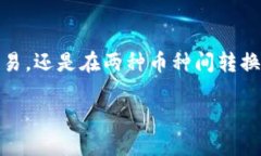   比特币钱包如何加BCC：全面指南 /  guanjianci 比特