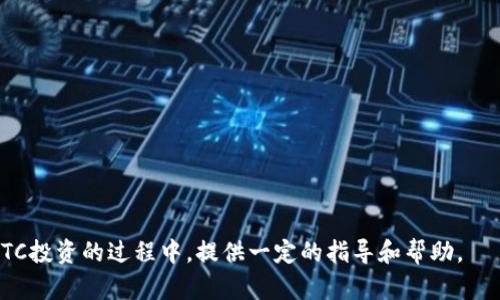  aiaoti 以太坊钱包的ETC币如何区分真假？ / 

 guanjianci 以太坊, ETC币, 钱包安全, 区块链 /guanjianci 

引言
在数字货币的世界中，以太坊（Ethereum）作为一种热门的智能合约平台，吸引了大量投资者和开发者。以太坊的代币以ETH为主，但其分叉币也有重要地位，其中以太坊经典（Ethereum Classic，简称ETC）就是以太坊的一个分叉币。在数字资产逐渐普及的今天，如何有效区分真假ETC币，以及如何安全地存储和交易这些资产，成为了投资者关注的重要问题。本文将详细探讨如何区分真假ETC币，提供实用的投资建议。

一、了解ETC币的背景
在深入讨论如何区分真假ETC币之前，我们需要首先了解什么是ETC。Etheraum Classic（ETC）是以太坊在2016年由于DAO事件之后分裂而来的一种数字货币。它保留了最初的以太坊代码，没有进行硬币的任何变化。ETC与ETH的主要区别在于，ETC追求去中心化，不希望对历史事务进行修改。
此外，如今的ETC已经具备了一定的生态系统，包括多个钱包、交易所和开发者工具。随着ETC的接受度逐渐提高，越来越多人开始使用ETC进行投资和交易，这也导致了市场上出现了真假ETC的混淆现象。

二、如何辨别真假ETC币
很多人可能会因为不清楚ETC币的特性而受到欺诈。以下是一些有效的方法帮助投资者辨别真假ETC币：

h41. 识别正规交易平台/h4
选择正规且知名的交易平台是最基本的防护措施。知名交易所如币安（Binance）、火币（Huobi）、OKEx等都会明确标注他们支持的币种，同时这些交易平台通常会对每一种数字资产进行详细审核，确保其真实性。

h42. 仔细阅读区块链信息/h4
ETC作为一种区块链资产，其交易记录是可以公开查询的。用户可以通过区块浏览器（如Etherscan）查找特定地址或交易的历史记录。如果一个地址声称持有大量ETC，但在区块浏览器上却查询不到任何交易记录，或者其交易历史不正常，基本上可以判断这笔ETC存在欺诈的可能。

h43. 检查钱包的安全性/h4
在进行ETC交易时，确保钱包的安全性是至关重要的。选择使用官方钱包，比如ETC Wallet、Mist Wallet等，才能有效保护个人资产。此外，用户还应定期查看钱包中的ETC余额和交易历史，确保没有异常交易。

h44. 警惕高收益承诺/h4
某些平台或个人会通过承诺高收益来诱导用户投资虚假的ETC。通常情况下，一夜暴富的承诺都是虚假的投资机会，用户应对这种情况保持警惕，理性投资。

三、为何使用ETC币的投资者会遇到假币
ETC币的假币现象并不罕见，背后的原因可归结为以下几点：

h41. 市场需求高/h4
由于以太坊经典在加密货币市场中的地位，许多投资者看好其未来发展前景。因此，市场需求逐渐增加，导致一些不法分子试图通过制造和销售假币从中获利。

h42. 信息不对称/h4
投资者的知识和信息获取能力不平衡，很多新手可能对以太坊和ETC的认知有限，容易被不法分子所欺骗。针对这一点，市场上需要增加相关的教育和信息普及，以提升整体投资者的警觉性和识别能力。

h43. 技术门槛/h4
对区块链技术的不熟悉，也让很多投资者在进行ETC交易时无法及时辨别真假。这就需要行业内的技术从业者加强科普，以提升整个市场的技术素养。

四、如何保护自己的ETC币
保护好自己的ETC币，可采用以下几种措施：

h41. 使用冷存储/h4
将ETC币存储在离线硬件钱包中，是一种比较安全的存储方式。与在线钱包相比，冷存储的风险要低很多，能够有效防止黑客攻击和网络盗窃。

h42. 设置双重验证/h4
许多交易平台都提供双重验证功能，启用后即使黑客盗取了你的密码，也无法轻易进入账户。这为投资者的资产增加了一层保护。

h43. 定期更新密码/h4
更新钱包或交易平台的登录密码，采用更复杂且随机组合的密码，这可以有效防止密码被暴力破解。

h44. 关注行业动态/h4
持续关注数字货币行业的最新动态，及时获取安全警示和投资信息，以预防可能的数据泄露和诈骗行为。

可能相关的问题

问题一：ETC币的潜在风险有哪些？
投资ETC币并非没有风险，以下是一些需要关注的潜在风险：
h41.市场波动/h4
ETC作为数字货币，价格波动可谓剧烈。受市场情绪、政策法规、交易所安全等多种因素影响，其价格可能会瞬间大幅波动。这种波动使得投资者面临巨大的损失风险，尤其是没有相关投资经验的新手投资者，尤其需要注意这一点。

h42.项目的技术风险/h4
ETC在不断发展和进化的过程中，技术安全性是一个不可忽视的风险。随着技术的不断更新，可能会出现一些漏洞或安全隐患。一旦这些问题被不法分子利用，可能会对持有者的资产造成伤害。

h43.缺乏监管/h4
目前，数字货币市场缺乏有效的监管标准，这使得市场上各种诈骗行为频繁发生。投资者在交易ETC时，可能会受到不法分子利用合约漏洞或虚假信息的欺骗。

h44.流动性风险/h4
虽然ETC已经有一定的交易量，但一些情况下，若缺乏买家或卖家，可能会导致一定的流动性风险。这对想要快速交易的投资者来说，会带来潜在的损失。

问题二：我如何选择一个投资ETC的交易平台？
在选择交易平台时，应关注以下几个方面：

h41.平台的信誉和历史/h4
选择那些历史悠久、信誉良好的交易平台，通常这些平台会有更好的安全措施。此外，可以通过查阅用户反馈和行业评价来判断其可靠性。

h42.交易费用/h4
不同平台的交易手续费可能差异不大，但各种手续费的累积可能会对整体的投资收益产生影响。因此，评估交易手续费是否合理也是选择平台的重要因素之一。

h43.资产的安全性措施/h4
在选择交易平台时，需要确认平台是否提供资金保险、冷热钱包存储等安全措施，可以提升大家投资的安全感。

h44.客服支持/h4
一个好的交易平台需要拥有良好的客户服务体系，可以有效帮助用户解决问题并提醒潜在风险。投资者可以通过客服的响应速度和解决问题的能力来评估平台的服务质量。

问题三：投资ETC是否值得？
投资ETC的价值需要结合个人的风险偏好和市场的长期发展潜力来衡量：

h41.市场前景/h4
当前，全球对区块链技术的需求正在上升，随着技术的不断发展，以太坊经典的应用场景非常广泛。未来有望在金融、供应链和物联网等多个领域中实现更多的应用，这也为ETC的长期增长提供了支持。

h42.投资风险/h4
虽然ETC具有潜在的增值空间，但同时也伴随高风险，如之前提到的价格波动、技术风险等。对于风险厌恶的投资者，不建议大量投资；而追求高收益的投资者需做好风险的心理承受能力。

h43.个人投资策略/h4
投资ETC前，投资者应考虑自己的投资策略，包括长期持有还是短期交易、资产分散等策略，这对投资结果都会产生重要影响。

问题四：如何挖矿ETC币？
挖矿就是通过计算机运算支持区块链的安全，同时获得相应的代币作为报酬。想要挖矿ETC币，需要考虑以下几个因素：

h41.计算设备/h4
ETC挖矿主要使用显卡（GPU）进行挖矿，因此需要购买高效的显卡设备。市面上有多种显卡选择，投资者应根据自己的预算和期望性能进行选择。

h42.矿池选择/h4
单个矿工挖矿难度较大，相比之下，选择矿池能够增加获得奖励的机会。矿池是多个矿工集合，共同挖矿并分享奖励的平台。投资者应选择信誉良好的矿池进行挖掘，以保证收益的稳定性。

h43.电力成本/h4
挖矿需耗费大量电力，因此需考虑电费和设备的耗电量。这是挖矿过程中隐藏的潜在成本，影响最终收益。 

h44.软件配置/h4
投资者需要下载安装相应的挖矿软件并进行配置，部分软件提供多种功能，也需额外考虑使用的便捷性与稳定性。

总结
随着区块链技术的发展，ETC作为数字货币的重要组成部分，其市场潜力不容忽视。了解如何识别与保护真ETC币的方法，对于每一位投资者而言都是至关重要的。希望本文能对投资者在ETC投资的过程中，提供一定的指导和帮助。