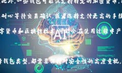   比特币钱包安装包获取指南：轻松找到和安装最