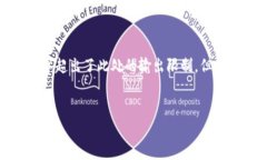 注意: 由于您的请求涉及相对复杂和专业的主题，