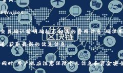 TPWallet快捷支付：提升安全性与便捷性的创新支付