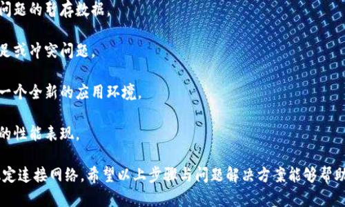 要下载TP Wallet应用（TPWallet App）在三星设备上，你可以按照以下步骤进行操作。TP Wallet是一款数字钱包应用，适用于加密货币交易和管理，用户可以方便地进行加密资产的存储和转账。下面是详细的下载和安装步骤以及可能遇到的问题解决方案。

### 步骤一：访问应用商店

1. **打开三星设备**：确保你的设备已经开机并解锁。
2. **找到并打开