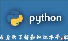   IM假钱包质押以太坊：安全性、风险与收益详解