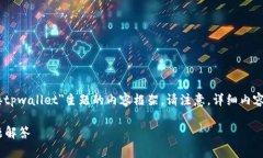 为了更好地满足你的需求，以下是基于＂Web3js链