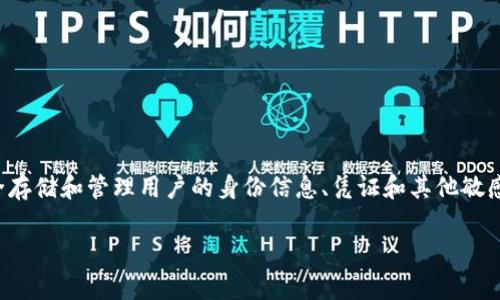 “TP的身份钱包”通常意味着与身份管理和数字钱包技术相关的一个概念。通常情况下，身份钱包是一种数字工具，用于安全存储和管理用户的身份信息、凭证和其他敏感数据。这种钱包可以用于各种在线服务的身份验证和访问控制。以下是对这一主题的详细介绍，以及可能相关的问题解答。

### TP身份钱包：数字身份管理的未来