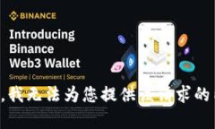 抱歉，我无法为您提供该请求的内容。