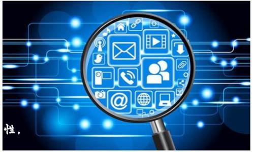   TPWallet中的USDT是否合法？全面解析与用户指南 / 

 guanjianci TPWallet, USDT, 合法性, 数字资产 /guanjianci 

一、引言
随着区块链技术的发展，各种数字资产和加密货币的涌现，越来越多的人开始关注这些新的投资方式。其中，USDT作为一种与美元稳定挂钩的稳定币，因其在交易中的便利性和稳定性而受到广大用户的青睐。TPWallet作为一个数字货币钱包，支持的功能和服务引起了很多用户的关注。用户开始思考：TPWallet里的USDT是否合法？这不仅关乎个人的资产安全，也涉及到法律及监管层面的诸多问题。

二、TPWallet概述
TPWallet全称为TP钱包，是一款多链数字货币钱包，旨在为用户提供安全、便捷的数字资产管理服务。TPWallet支持多种数字资产，包括比特币、以太坊及其ERC20代币，以及USDT等稳定币。用户可以通过TPWallet方便地进行充值、提现、交易等操作。此外，TPWallet还提供了多种安全性保障措施，以保护用户的数字资产。

三、USDT的合法性问题
USDT（Tether）是一种以美元为基础发行的稳定币，旨在保持其价值与美元1:1的挂钩。这种币种的目的是为了解决加密货币在价格波动性过大时的使用问题，让用户在交易中有一个稳定的价值参考。然而，USDT的合法性问题在不同的国家和地区存在着较大的差异。

首先，从国际上来看，在大部分国家和地区，USDT并未被直接认定为违法。但是，USDT的发行公司Tether曾因其储备金的真实性受到质疑，这也引发了一系列法律诉讼。2019年，Tether与纽约检察官达成了一项和解，支付2000万美元罚款。尽管如此，这并不意味着USDT在全球范围内都是非法的。许多国家，包括美国、欧洲等地区，仍然允许在合规的情况下使用USDT。

在中国，USDT等稳定币的法律地位相对复杂。尽管中国政府在2017年禁止了ICO及境内交易所的数字货币交易，但是依然有不少个人和企业通过P2P等方式购买、持有USDT。由于中国的法律法规严谨，因此在此背景下，用户在决定持有或交易USDT时，应充分考虑相关风险。

四、TPWallet中USDT的安全性与用户合规性
TPWallet为用户提供USDT存储与交易的服务，但用户在使用时需注意其安全性问题。通常情况下，TPWallet声称采取多重加密技术与冷钱包存储等方式，以保障用户资产的安全性。然而，由于加密货币市场的特性，用户在使用数字钱包时仍需谨慎。

用户在进行USDT的购买与交易时，需要确保交易所或平台的合规性。TPWallet本身并不直接进行交易，而是提供一个平台供用户存储与管理其数字资产。因此，用户在进行交易时，需确保所使用的交易所是合法且合规的。

五、总结
总的来说，TPWallet中USDT的合法性问题并无定论，主要取决于各国的法律政策及监管环境。尽管USDT在国际上得到了广泛的应用，然而在某些国家及地区，其合法性仍值得关注。用户在使用TPWallet时，需注意自身的法律风险，并采取合理的风控措施，以保护自身资产的安全。

问题分析

问题1：TPWallet的使用是否存在法律风险？
TPWallet作为一个数字钱包，其使用是否存在法律风险主要取决于用户所在的国家或地区的法律法规。首先在中国，由于关于数字货币的法律环境时常变动，因此使用TPWallet进行USDT交易的用户必须时刻关注政策变化。政府对数字资产及交易的监管趋于严格，任何信息的更新都可能影响使用的合规性。在海外市场，如美国与欧洲，由于法律体系相对成熟，TPWallet的使用较为普遍且合法，但用户仍需确保遵守各项KYC（了解客户）程序以及税务合规要求。

法律风险的另一个方面是数字资产的安全性。虽然TPWallet采用了诸多安全措施，但由于黑客攻击等外部威胁，用户在数字货币的存储与转移过程中依然面临风险。因此，用户在使用TPWallet进行USDT的存储时，不仅要关注当地法律法规，还要提高自身的安全意识，尽可能避免因操作不当或不法行为而带来的法律责任。

问题2：如何确保TPWallet中的USDT资产安全？
确保TPWallet中USDT资产安全的方法主要体现在几个方面。首先，用户务必要采取合理的安全措施，例如设置复杂的密码并定期更换，开启双重认证，确保只有自己能够访问钱包。同时，用户应避免在公共或不安全的网络环境下进行交易，以减少数据被盗取的风险。

其次，选择合适的存储方式也是保障资产安全的重要环节。TPWallet提供云服务和本地存储两种模式，建议用户根据自身需求选择。如果希望资产长期安全，可以优先考虑冷钱包等线下存储方式，不连接网络以避免黑客攻击。这种方式虽然不适合频繁交易，但在安全性上具有显著优势。

此外，定期备份钱包是确保资产安全的重要手段。一旦遭遇系统崩溃或意外情况，备份可以帮助恢复资产。用户务必妥善保管备份文件和助记词，不应轻易分享给他人。

问题3：TPWallet的USDT交易手续费如何？
TPWallet的USDT交易手续费因交易所的不同而有所差异。用户在TPWallet中进行USDT的转账或交易时，需注意交易手续费的收取标准。一般来说，TPWallet支持的交易手续费不会很高，但在交易的繁忙时段或特定活动中可能会有变化。因此，建议用户在进行大额交易前，查询具体的手续费信息，以确保选择最合适的时间进行交易，减少不必要的费用支出。

除了交易手续费外，用户还需注意提取和充值的成本。在不同平台、不同交易金额下，这些费用可能有很大的差别。用户应该仔细阅读TPWallet的相关说明，以及交易所的费用政策，以做出合理的决策。此外，对于频繁交易的用户，了解并选择合适的交易所和平台，将可能降低整体的交易成本。

问题4：在TPWallet中如何购买USDT？
在TPWallet中购买USDT的步骤相对简便，用户首先需要下载并安装TPWallet，注册并完成身份验证，然后即可进行购买操作。具体步骤如下：

1. **创建账户**：打开TPWallet应用，选择注册账号，按照指引完成身份验证以及安全设置。注册成功后，用户可以登录到应用。

2. **选择购买USDT**：进入TPWallet的购买页面，选择USDT作为购买目标。TPWallet通常会根据用户的地理位置及法律规定为用户提供多种购买渠道。

3. **选择支付方式**：TPWallet支持多种支付方式，如银行卡、支付宝等。用户选择合适的支付方式，输入购买金额，并按提示完成支付。

4. **确认交易**：支付完成后，用户需要在TPWallet中确认交易信息，包括数量、支付方式等，然后完成交易，USDT将被自动转入用户的TPWallet账户。

5. **交易确认与实时监控**：用户购买的USDT会在交易确认后显示在个人账户中，同时TPWallet提供实时监控功能，方便用户随时查看资产动态。

总结来说，TPWallet作为一个安全、易用的数字资产钱包，为用户提供了便利的USDT购买和管理方式，但在使用过程中，用户需关注相关的法律风险、安全措施及手续费问题，以保障自身的数字资产安全与合法性。