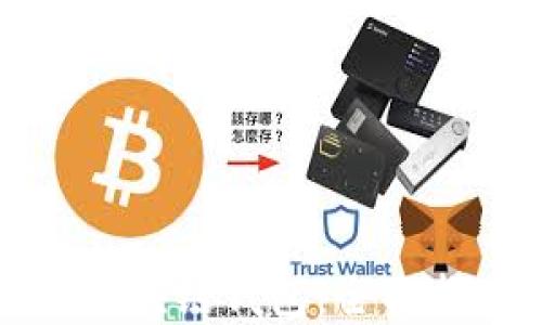 
如何成功找回区块链钱包：全面指南与实用技巧