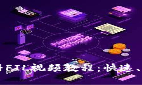 : TPWallet注册FIL视频教程：快速、简单的操作指南