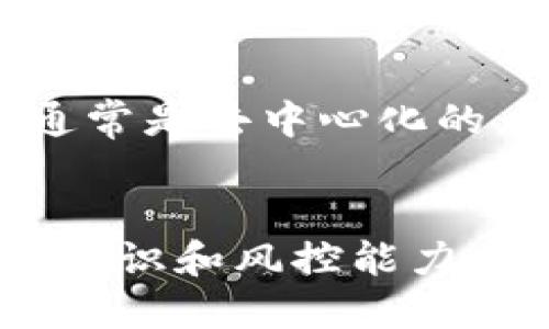   区块链钱包安全性揭秘：如何避免被割韭菜的风险 / 
 guanjianci 区块链钱包, 安全性, 割韭菜, 投资风险 /guanjianci 

引言
在近年来，区块链技术的迅猛发展让许多投资者纷纷涌向这一领域，而区块链钱包作为存储和管理数字货币的重要工具，自然备受关注。然而，随之而来的风险问题也成为了大家讨论的焦点。人们时常听到“割韭菜”这一词汇，意味着在市场中遭遇不公平对待，尤其是在投资数字资产时。本文将详细探讨区块链钱包的安全性以及如何避免在这一领域被割韭菜。

区块链钱包的基本概念
区块链钱包是用于存储和管理用户数字资产（如比特币、以太坊等）的工具。它可以分为热钱包和冷钱包两种类型。热钱包常常在线连接，方便交易，但安全性较低；冷钱包则断开网络，安全性高，但使用时不够便捷。

区块链钱包的工作原理基于公钥和私钥的加密算法。用户会拥有一个公钥，用于接收资产与一个私钥，用于签名交易和访问自己存储的数字货币。私钥的安全性直接影响到钱包的安全性，因此在使用时应格外谨慎，避免私钥泄露。

什么是“割韭菜”？
在加密货币和投资领域，