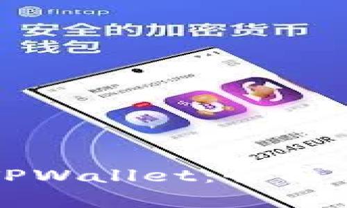 如何安全下载TPWallet：全面指南与注意事项