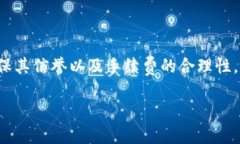 要将TRC20（波场网络）代币转移到以太坊钱包中，