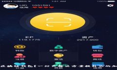 如何使用幻核区块链钱包？一站式解决方案提升