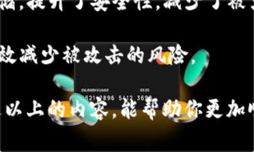 tiaoti如何在TP钱包中跨链转移USDT：详细步骤与常见问题解答/tiaoti

TP钱包, 跨链转移, USDT, 数字货币/guanjianci

TP钱包是一款功能强大的数字资产钱包，支持多种链上的数字货币管理和交易。在今天的文章中，我们将深入探讨如何在TP钱包中完成USDT的跨链转移，并解答一些常见的相关问题，以帮助用户更好地理解这一过程。

什么是跨链转移？
在数字资产管理的过程中，跨链转移是指将某种数字货币从一个区块链网络转移到另一个区块链网络。例如，用户可能希望将ETH网络上的USDT转移到TRC20网络上。跨链转移通常需要借助中介、跨链桥或者去中心化交易所（DEX）进行操作，以确保资产安全且有效地转移。

TP钱包中如何进行USDT的跨链转移?
进行跨链转移的步骤虽简单，但需要仔细操作以避免资产损失。下面，让我们一起来看看如何在TP钱包中完成USDT的跨链转移。

1. **打开TP钱包**: 首先，确保你的TP钱包已经安装并且已创建好账户。如果你还没有账户，可以参考官方文档进行注册。

2. **选择钱包**: 在TP钱包界面中，选择你想要进行转移的USDT所在的链。TP钱包支持多个链，比如Ethereum、TRON等，你需要确保你选择的是含有USDT的链。

3. **选择转账功能**: 移动到USDT的管理页面，选择“转账”功能。在这里，你会看到输入框，允许你填写接收方地址以及转账金额。

4. **填写接收地址**: 在接收地址的输入框中输入你希望接收获得USDT的目标链钱包地址。请确保这是一个正确的地址，错误的地址可能会导致资产无法找回。

5. **确认转账信息**: 在确认转账前，仔细检查你输入的接收地址和金额。确保所有信息正确无误。

6. **完成转账**: 点击“确认”按钮，TP钱包会要求你提供二维码扫描或输入交易密码进行身份验证。完成验证后，USDT将在一段时间后完成跨链转移。

跨链转移中的常见问题
在进行跨链转移时，用户可能会遇到一些常见问题。以下是四个最常见的问题以及详细解答。

1. 跨链转移失败的常见原因有哪些？
跨链转移的失败可能由多种因素造成，以下是几个最常见的原因：

**地址错误**: 用户在输入接收地址时，如果有任何拼写错误或者格式不正确，转账将会失败。检查地址的正确性是进行跨链转移前的必要步骤。

**链未支持**: 某些钱包可能不支持特定链的跨链转移。例如，如果用户尝试将ERC20的USDT 转移至 TRC20的地址，系统会拒绝处理该交易。务必确认目标地址支持目标币种和网络。

**网络拥堵**: 在网络繁忙的时候，跨链转移可能会因为手续费不足而未能成功。确保在转移前检查目标网络的交易费用，并适当提高费用以加快交易速度。

**安全性问题**: 有时钱包可能由于安全理由限制了一些功能。如果TP钱包监测到异常活动，它可能会暂停转账功能。 在这种情况下，用户应该查看钱包的推送通知，确认转账是否受限。

2. 如何选择适合的链进行USDT转移？
选择适合的链进行USDT转移是确保成功转移的关键。以下是选择链的一些建议：

**了解各链的性质**: 各个链在交易速度、费用、以及支持的代币上可能有所不同。比如，Ethereum网络的交易速度较慢且费用较高，而TRON网络一般费用较低且速度更快。因此，了解各种链的特点有助于做出更好的选择。

**关注资产消息和动态**: 利用论坛、社交媒体、官方公告等多渠道信息，留意市场对于特定链的评价。选择一个活跃且生机勃勃的链，能够提高资产的流动性和安全性。

**优先考虑安全性和稳定性**: 在选择链时，安全性和稳定性至关重要。选择流行且经过广泛审计的链，例如Ethereum、Binance Smart Chain等，是较为稳妥的选择。

**业务匹配度**: 如果你计划将USDT用于特定业务或平台（例如特定的去中心化交易所或应用），确认该平台支持你选择的链。确保链的选择与自己的使用需求相符合，才能更好地满足资产管理需求。

3. 跨链转移后，如何确认资金到账？
资金到账的确认是任何转移过程中的重要一步。以下是确认到账的步骤：

**在目标链钱包中查看**: 一旦你完成了跨链转移，请立即前往目标链的钱包查看。在TP钱包应用中，切换到你转账到的链，检查USDT余额是否更新。如果到账成功，余额会随之增加。

**使用区块浏览器查找交易记录**: 你可以在目标链的区块浏览器（如Etherscan或TRONScan）输入你的转账交易ID（通常在转账完成后TP钱包会生成订单号），通过这种方式查看交易的状态。如果交易已成功被矿工确认，你将能够看到USDT的到帐记录及具体交易信息。

**及时沟通客户支持**: 如果长时间未看到余额更新，可以联系TP钱包的客服团队。他们将协助你快速解决任何转账中遇到的问题。

**谨慎使用第三方平台**: 在进行跨链转移时，多加小心使用任何提供跨链服务的第三方平台。确保所有操作在官方的功能框架内完成，以避免被欺诈。

4. 如何保证跨链转移的安全性？
跨链转移过程中的安全性至关重要。为了保护你的资产不被盗取或丢失，以下是一些保护措施：

**启用双重身份验证**: 许多钱包提供双重身份验证（2FA）选项，确保只有你本人才可能进行转移操作。务必启用这一功能，以增强账户安全性。

**备份密钥和短语**: 在创建TP钱包时，确保保存你的私钥和助记词，这可能是你恢复钱包的唯一途径。如果设备遗失等情况发生，持有备份可以帮助你找回资产。

**使用硬件钱包**: 如果处理大额资产，考虑将你的数字资产业务转移到硬件钱包中存储。硬件钱包对私钥进行了离线存储，提升了安全性，减少了被黑客攻击的风险。

**定期更新软件和应用程序**: 确保你的TP钱包以及其他相关软件是最新版本，任何更新通常会包含安全漏洞修补，能有效减少被攻击的风险。

综上所述，虽然TP钱包的USDT跨链转移操作相对简单，但用户仍需对市场保持警惕，并重视交易的安全及准确性。希望通过以上的内容，能帮助你更加顺利地管理和转移你的数字资产。如果还有更多问题或更多特定需求，请继续查阅TP钱包的官方文档和社区支持。