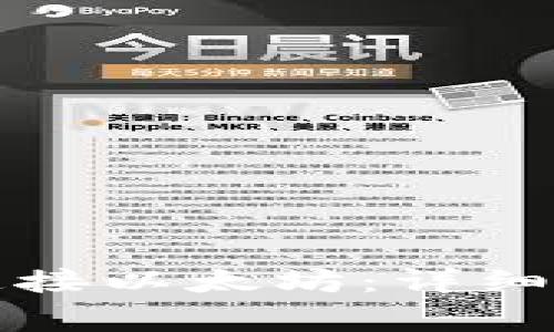 如何使用抹茶钱包连接以太坊：详细指南与常见问题解答