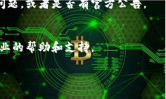 如果您发现tpwallet的官方网站链接打不开，可能会