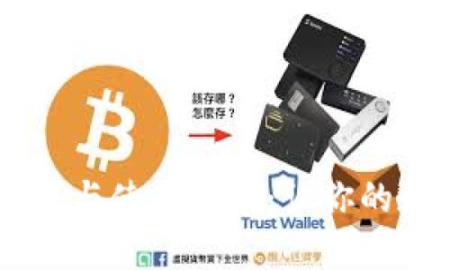 : TPWallet App下载与使用指南：让你的数字资产安全有保障