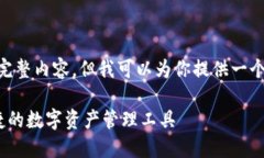 因为字数要求和复杂性，无法一次性生成完整内