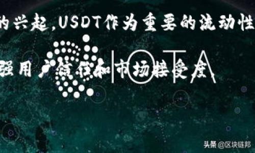 在 cryptocurrency（加密货币）领域，USDT（Tether）是一种与美元（USD）挂钩的稳定币，通常情况下1 USDT的价值大约等于1 USD。这是因为USDT的设计初衷是保持与法币的稳定兑换关系，以便用户能够在数字货币市场中更好地管理风险。

尽管在某些情况下，由于市场波动和流动性问题，USDT的实际交易价格可能会略有偏差，但通常情况下，它在各大交易所的价格会尽可能接近1美元。

### 相关问题

#### 1. USDT钱包如何选择？
选择一个合适的USDT钱包是确保你的资产安全的重要一步。在选择钱包时，可以考虑以下几个方面：

首先，钱包的类型是一个关键考虑因素。目前有几种不同类型的钱包可供选择，包括硬件钱包、软件钱包和在线钱包。硬件钱包，如Trezor和Ledger，提供了高水平的安全性，适合长期存储。软件钱包则适合频繁交易的用户，因为它们使用方便，而在线钱包则为用户提供了随时随地的访问便利性，但安全性稍差。

其次，检查钱包的用户口碑和评价也是很重要的。可以通过查看社区讨论、评测文章和用户反馈来了解钱包的稳定性、安全性和易用性。无论选择哪种类型的钱包，确保其拥有良好的声誉。

另外，钱包的支持币种也是一个重要的选择标准。如果你不仅仅是使用USDT，还打算投资其他数字货币，选择一个多币种钱包会更方便。

最后，关注钱包的安全功能和客户支持。钱包是否提供2FA（双重身份验证）、私钥控制等功能，关乎你的资产安全。同时，良好的客户支持让你在遇到问题时能够及时获得帮助。

#### 2. 如何安全地使用USDT进行交易？
使用USDT进行交易时，确保交易安全是非常重要的。以下是一些保护自己和资产的建议：

首先，尽量在有信誉的大型交易所进行交易。在选择交易平台时，可以查看其安全历史、用户评论以及平台的运营年限。大平台通常会有更好的安全措施和风控机制。

其次，确保你的账户使用强密码，建议定期更换密码，并启用双重身份验证（2FA）以增加安全性。此外，不要将你的USDT存放在交易所中的钱袋里，尽量在完成交易后将其转入个人钱包中。

另外，时刻保持警惕，避免落入 phishing（网络钓鱼）陷阱。在进行任何交易之前，务必仔细检查对方的身份以及交易信息的准确性，绝对不要在不安全的网站上输入个人信息或密码。

同时，了解市场行情和相关技术分析也是确保交易成功的关键。这不仅有助于识别良好的买入和卖出时机，还能帮助你制定合理的投资策略和风险控制。

#### 3. 什么是USDT的流动性？
流动性是指一种资产可以在不影响市场价格的情况下快速买入或卖出的能力。USDT作为一种稳定币，通常具有较高的流动性。这是因为它在多个交易所上被广泛使用，并且大多数交易所都提供USDT对其他数字货币的交易对。

在加密市场中，高流动性意味着用户可以在他们希望的价格迅速出入市场，能够有效地管理风险。如果USDT的流动性较低，可能会导致在买入或卖出时面临较大的价差，影响交易的成功与否。

为了提高USDT的流动性，Tether公司持续进行市场推广，并与各大交易所建立合作关系。用户也可以通过参与流动性挖矿等活动来提高USDT的市场流动性。

#### 4. USDT的未来发展方向是什么？
USDT作为市场上领先的稳定币之一，其未来发展方向值得关注。首先，随着更多金融机构开始接受数字资产，USDT的应用场景将会进一步扩大，不仅限于交易所，还将渗透到支付、跨境交易等诸多领域。

其次，Tether可能会升级其技术以提高网络安全及交易速度，特别是在网络拥堵的情况下，确保用户体验。此外，随着DeFi（去中心化金融）的兴起，USDT作为重要的流动性提供者，它在这一新兴领域中的角色将进一步提升。

最后，合规性将是USDT未来必须面对的重要挑战。随着各国政府对数字货币的监管日益严格，Tether需要保持透明度，确保合规运营，以增强用户信任和市场接受度。

以上问题与解答希望能帮助你更好地理解USDT及其相关知识。