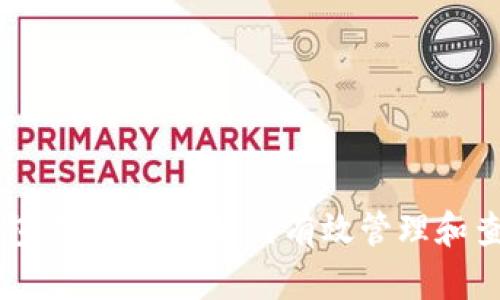 以太坊区块链钱包查询潜力：如何有效管理和查询您的数字资产