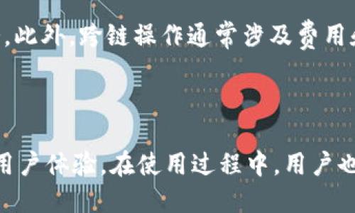 人口制止tpwallet缺少推荐的dapp/人口制止
tpwallet, dapp推荐, 数字钱包, 区块链应用/guanjianci

### tpwallet的简介

tpwallet是一款基于区块链技术的数字钱包，旨在为用户提供安全、便捷的虚拟资产存储和管理服务。tpwallet支持多种区块链资产的存储，并为用户提供了简单易懂的操作界面，使得即使是新手用户也能够快速上手。然而，有些用户反映tpwallet中缺少推荐的dapp，导致他们在寻找区块链应用时遇到困难。在这篇文章中，我们将详细探讨这个问题及其潜在的原因，帮助用户更好地理解tpwallet的功能和使用技巧。

### tpwallet缺少推荐dapp的原因

#### 1. 用户需求不一致

首先，用户对于dapp的需求往往存在差异。在tpwallet中，一些用户可能希望找到游戏类的应用，而另一些用户则更感兴趣于金融类的应用。由于用户的需求差异，tpwallet可能很难为所有用户提供一种通用的推荐机制。因此，缺乏个性化推荐的功能，可能使得用户感觉到应用的稀缺。

#### 2. DApp生态系统尚不成熟

其次，区块链dapp的生态系统目前还处于发展阶段。尽管有一些优秀的dapp例如去中心化交易所和游戏平台，但整体数量仍然有限。tpwallet作为一个数字钱包，其推荐功能可能依赖于可用的dapp数量。如果市场上缺乏具有高质量的dapp，tpwallet自然会面临推荐选项不足的问题。

#### 3. 产品定位

另外，tpwallet的产品定位也是一个影响因素。有些数字钱包专注于为用户推荐各种dapp，而有些则将重点放在资产安全和用户体验上，这可能会导致dapp推荐的缺失。tpwallet可能选择将其资源集中于确保用户资产的安全性和管理的便利性，因而在功能上可能会有所取舍。

#### 4. 算法推荐系统的缺乏

最后，tpwallet如果没有强大的算法推荐系统，也会对dapp的推荐产生影响。许多成熟的平台会使用机器学习和人工智能算法来分析用户行为，从而推荐符合用户偏好的dapp。如果tpwallet缺乏这样的技术背景，就很难提供个性化的dapp推荐。

### 如何解决tpwallet中dapp推荐缺失的问题？

#### 1. 增强社区互动

要增强tpwallet中dapp推荐的功能，首先可以增加社区互动性。通过激励用户分享他们所使用的dapp，tpwallet可以形成一个用户推荐系统。用户的反馈和推荐可以构成一个初步的dapp推荐基础，让新用户更容易找到适合自己的应用。用户的互动不仅能够提供实用的信息，还能增强用户之间的连接，提高使用体验。

#### 2. 与dapp开发者合作

另外，tpwallet还可以积极与dapp开发者合作，获取最新的应用信息和推广活动。通过和开发者联合推出活动（如优惠、空投等），tpwallet可以吸引更多用户使用这些dapp，同时也能在钱包内展示推荐内容。这种合作可以成为双方共赢的机会，将tpwallet打造成一个多功能的生态平台。

#### 3. 算法推荐

针对缺乏推荐系统的问题，tpwallet可以考虑引入数据分析和机器学习技术，以分析用户的历史行为和偏好，进而推荐最符合其需求的dapp。通过构建智能推荐系统，tpwallet将能更好地为用户提供个性化的dapp推荐，让用户在使用过程中享受更好的体验。

#### 4. 定期更新和维护推荐列表

定期更新和维护推荐列表也很重要。tpwallet可以建立一个专门的团队，关注市场上新出现的dapp，以及现有dapp的动态变化。通过定期更新推荐内容，可以确保用户获取到最新的应用信息，进而提高用户的活跃度和忠诚度。

### 常见问题解答

#### 问题1：tpwallet的安全性如何？

##### 安全性分析

tpwallet强调用户资产安全，在安全性方面采取了多重保护机制，包括私钥本地存储、用户身份验证、交易加密等。同时，tpwallet遵循区块链的去中心化特性，尽量避免在中心化服务器上存储用户信息，从而降低数据泄露和黑客攻击的风险。

此外，tpwallet还提供了多种安全设置，例如两步验证和生物识别技术，进一步增强了用户账户的安全防护。尤其是在数字资产交易频繁的环境下，安全性成为用户关注的重点。

然而，用户也需要提高自我防护意识，避免在公共Wi-Fi环境下进行交易，并定期更新密码，以提高整体账户的安全性。

#### 问题2：如何使用tpwallet进行交易？

##### 交易流程解析

使用tpwallet进行交易的流程相对简单，首先用户需要下载并安装钱包应用。成功注册后，用户可以将资产转入钱包。对于希望进行交易的用户，他们可以按照以下步骤进行小额或大额交易：

1. 打开tpwallet应用，选择“转账”功能。
2. 输入目标地址和转账金额，确认正确性。
3. 根据需要选择交易费用，费用越高，交易确认速度通常越快。
4. 输入交易密码，确认交易。

在大额交易时，用户可能还需要等待网络确认，确认后资金才会达到目标地址。通过tpwallet realizar交易的方法简单易懂，适合多个层次的用户使用。

#### 问题3：tpwallet支持哪些主流的dapp？

##### DApp支持情况

虽然tpwallet目前没有推荐的dapp，但它支持多链钱包功能，可以存储多种主流虚拟资产。同时，它也兼容许多流行的去中心化应用。例如，用户可以通过tpwallet访问一些知名的去中心化交易所（如Uniswap和SushiSwap），进行资产交易。

此外，tpwallet甚至支持一些新兴领域的dapp，如NFT市场和DeFi平台。因此，用户虽然没有发现推荐列表，但实际上可以在这些主流领域中找到适合他们的应用，只要他们主动去探索和查找。

#### 问题4：tpwallet是否支持跨链转账？

##### 跨链转账的可能性

在当前的区块链技术发展中，跨链转账成为越来越多用户关注的话题。tpwallet虽然主要支持多链资产管理，但跨链转账的机制需要建立在两条链之间的互操作性基础上。目前tpwallet的跨链功能可能还未完全完善，用户在进行跨链操作时需关注相关信息。

一般来说，用户可以通过借助其他的跨链桥接工具，来实现不同区块链间的资产转移。tpwallet可以作为资产存储和管理的工具，但对于高频次的跨链操作，用户可能需要借助额外的工具和服务。此外，跨链操作通常涉及费用和时间延迟，所以用户在使用前需做好相关考量。

### 结尾

总的来说，tpwallet作为一款数字钱包在安全性和便捷性上表现尚可，但在dapp推荐方面可能还需改进。通过社区互动、与开发者合作、推荐算法和维护推荐列表等手段，tpwallet将能不断提升用户体验。在使用过程中，用户也可以积极探索和发现tpwallet支持的多种应用，从而找到适合自己的区块链产品。希望本文对您理解tpwallet以及如何更好地使用它有所帮助。