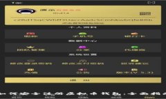 如何安全注册虚拟币钱包：全面指南