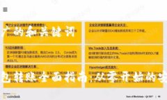 思考一个推广的和关键词以太坊冷钱包转账全面