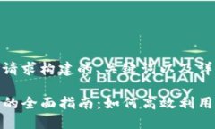 自身信息/  下面是基于您的请求构建的、关键词