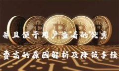 思考一个推广并且便于用户查看的优秀tpwallet手续