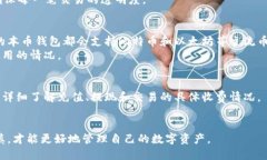 虚拟币钱包的选择与投资指南：本币钱包助您轻