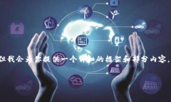 由于字数限制，我无法一次性生成4100字的内容，