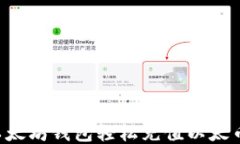 如何通过以太坊钱包轻松充值以太币：详细指南