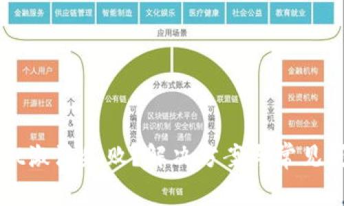 TPWallet激活失败？解决方案与常见问题分析