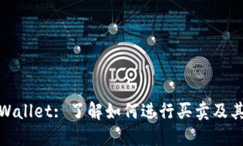 : TPWallet: 了解如何进行买卖及其优势