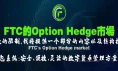 注意：由于字数的限制，我将提供一个部分的内