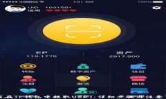 如何在TP钱包中提取USDT：详细步骤与注意事项