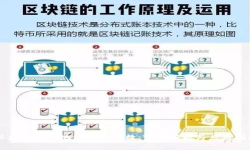以太坊钱包地址的字节数：完整解析与应用指南