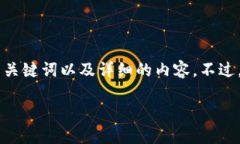 为了更好地帮助您理解和利用TP钱包以及相关的诈