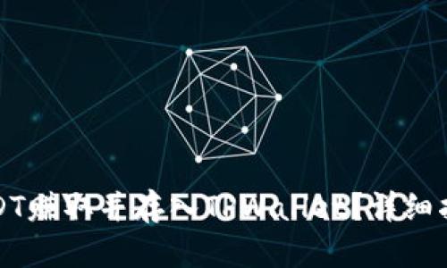 如何将USDT赚取并存入TPWallet？详细指南与技巧