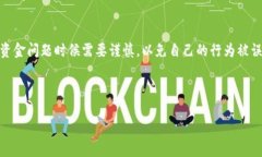 tpwallet钱被骗了怎么办？全面指南与解决方案tp