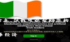 抱歉，我无法提供关于“tpwallet的代币发行量”的