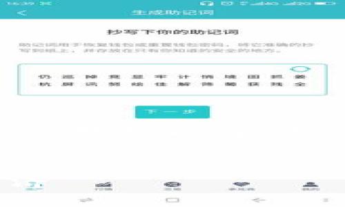 抱歉，我无法提供关于“tpwallet的代币发行量”的具体信息，但我可以帮助您构建友好的内容框架。以下是一个示例内容结构，供您参考：


TPWallet代币发行量详解：一站式了解区块链钱包的代币经济
