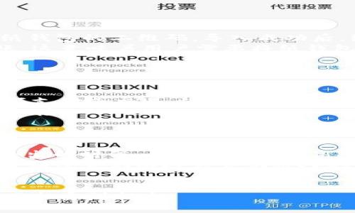 biao ti/biao ti比特币纸钱包的使用指南：安全存储与管理您的比特币/biao ti

比特币, 纸钱包, 加密货币, 钱包安全/guanjianci

比特币纸钱包简介
比特币纸钱包是一种离线存储比特币的方法，它将比特币地址和相应的私钥打印在纸上，使得用户能够以极其安全的方式存储他们的比特币。纸钱包的优势在于其防止了在线黑客攻击的风险，因为私钥不会被存储在线。相比于电子钱包，纸钱包象征着真正的“离线”储存，但同时也伴随着一些使用上的挑战。

如何创建比特币纸钱包
创建比特币纸钱包的第一步就是选择一个可靠的纸钱包生成器。常用的纸钱包生成器包括WalletGenerator.net和Bitaddress.org等。在使用这些工具时，请务必在一个安全的环境下进行，无论是使用离线设备还是确保网络的不安全性。
以下是创建纸钱包的基本步骤：
ol
    li首先，在一个安全的、离线的环境中打开您的纸钱包生成器。/li
    li生成比特币地址和私钥。确保在生成过程中保持离线，以防止任何潜在的安全风险。/li
    li生成完成后，打印出您的纸钱包。务必保存好这张纸，确保其不被水、火或其他损坏。/li
    li可选择将其放在银行保管箱中或其他安全的地方以防意外丢失。/li
/ol

如何使用比特币纸钱包进行交易
当您希望使用纸钱包中的比特币进行交易时，您需要提取钱包中的私钥。有两种常见的方式来管理您的纸钱包：
ol
    li使用比特币钱包软件导入私钥。在您的电子钱包软件中，有一个“导入私钥”或“扫二维码”的选项，您可以通过这个工具将钱包中的比特币转移到您的电子钱包中。/li
    li使用“出账”方式。在许多交易所中，您可以将纸钱包的比特币转移到其他的比特币地址。这一过程涉及将纸钱包的比特币转至一个新的地址，这样您就可以方便地管理和使用您的资金。/li
/ol

比特币纸钱包的安全注意事项
安全是使用纸钱包的核心考量。纸钱包虽然以离线的形式提供了一定程度的安全性，但仍然需要谨慎对待。以下是一些关键的安全建议：
ul
    li在生成和打印纸钱包的过程中，确保您的计算机或设备没有被木马病毒感染。最好使用全新或恢复出厂设置的设备进行操作。/li
    li避免在公共网络上生成纸钱包。务必使用安全的网络连接，理想情况下是完全离线的状态。/li
    li纸钱包的存放位置至关重要。应将其放在安全且防水的地方，如防火柜、保险箱等。/li
    li定期检查纸钱包的状态，避免因水或火等因素而导致损坏。/li
/ul

比特币纸钱包的优缺点分析
比特币纸钱包有其优缺点，了解这些有助于用户做出明智的选择。
h4优点/h4
ol
    listrong安全性高：/strong纸钱包不存储在任何电子设备上，所以除非它被丢失、损坏或被盗，否则比特币相对安全。/li
    listrong完全控制：/strong用户完全控制自己的比特币，没有第三方可以干预或对其进行访问。/li
/ol
h4缺点/h4
ul
    listrong易损坏：/strong纸张脆弱，可能会被水或火损坏，导致资产永久失去。/li
    listrong使用不便：/strong每次交易都需手动输入私钥，较不方便。/li
    listrong不具备恢复选项：/strong一旦纸钱包丢失或损坏，无法恢复。/li
/ul

相关常见问题解答
1. 比特币纸钱包安全吗？
在讨论比特币纸钱包的安全性时，需要从多个角度来看。
首先，从物理安全性来看，只要纸钱包存放在安全的位置，不被损坏或遗失，它是相对安全的。然而，如果纸钱包遭到水浸、火灾或其他自然灾害，它将不再可用。
其次，从技术角度，如果您在生成纸钱包的过程中使用了不安全的设备，您的私钥可能已经被黑客窃取。因此，生成纸钱包时需要确保在安全的环境下操作，以避免网络安全风险。
此外，即使纸钱包在短期内看似安全，但在长时间的持有过程中，它存在纸质材料本身老化的风险。因此，应定期检查纸钱包的状况。
总的来说，比特币纸钱包在正确的创建和存储方式下相对安全，但仍需谨慎使用。

2. 如何从纸钱包中提取比特币？
从纸钱包提取比特币通常有两种方式：
第一种是使用比特币钱包软件。打开钱包软件，在菜单中找到“导入私钥”或“扫二维码”的选项，用户可以输入纸钱包上的私钥，或直接扫描纸钱包的二维码。导入成功后，纸钱包中的比特币将转入您的电子钱包中。
第二种方式是手动转账。这种方式相对更为复杂。在新的比特币钱包中生成一个新的比特币地址，然后使用您的纸钱包中的比特币进行转账。这意味着用户需要将纸钱包中的比特币转至一个新的地址，适合大额或长时间存放的比特币。
无论选择哪种方式，用户应始终注意安全，以保护私钥安全存放在一个安全的地方。

3. 我可以同时使用纸钱包和电子钱包吗？
当然可以，事实上，纸钱包与电子钱包的结合使用可以提高资金的安全性。
您可以选择将大部分的比特币存储在纸钱包中，以避免在线攻击的威胁。而在日常交易中，您可以将少量资金转入电子钱包，以便于进行小额支付或交易。使用这种组合方式，可以最大限度地保护比特币的安全性，同时又不失去资金的流动性。
在实际操作中，将资金从纸钱包转来电子钱包意味着在每次交易时都要手动提取和转账。尽可能减少这种操作的频次可以减少私钥暴露的风险。

4. 如何防止比特币纸钱包被盗取？
防止纸钱包被盗的方式主要集中在物理安全和信息安全两个方面。
首先，纸钱包应该存放在一个安全、隐蔽的位置。如果您的纸钱包存放在家中，选择一个不容易被发现的地方，如保险箱或者隐藏的抽屉。在外出的时候，尽量选择一些高安全性的地方进行存放。
其次，纸钱包的制作过程也显得尤为重要。确保在离线环境下制作纸钱包，并做到不分享自己的私钥。此外，妥善处理不再需要的纸钱包，彻底销毁它们以避免它们被人利用。
最后，一些人士可能会选择使用安全标记或特殊的印刷材料来避免纸钱包被轻易窃取或被无意中泄露，请根据自身需求做出合理的选择。

通过上述的介绍，希望大家对于比特币纸钱包的使用有了更为深入的了解。在使用纸钱包时，务必注意安全与管理，以确保自己的数字资产不会受到损失。